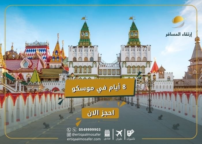 السياحة في روسيا في الشتاء  موسكو وسانت بطرسبرغ (2)