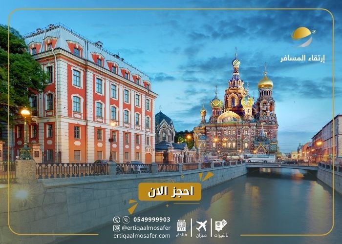 السياحة في روسيا في الشتاء