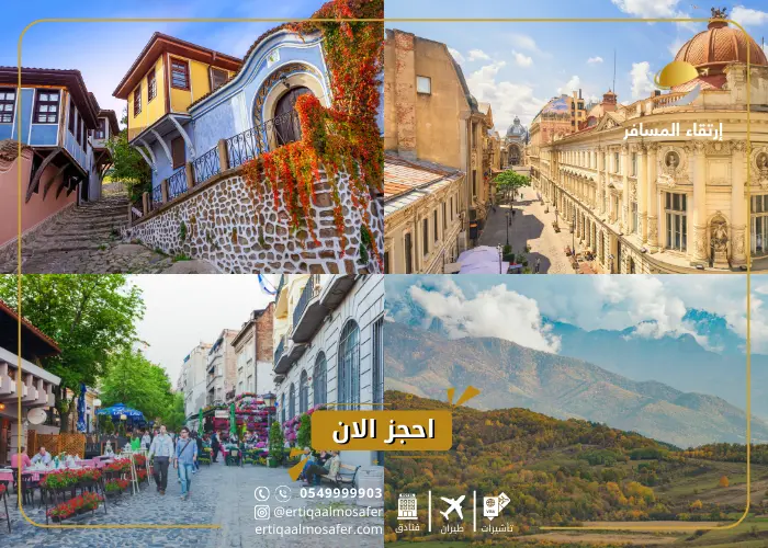 أرخص دولة سياحية في أوروبا