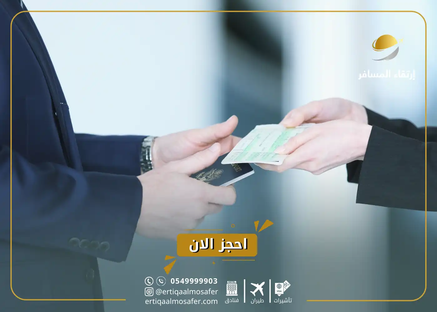 استخراج تاشيرة اعمال