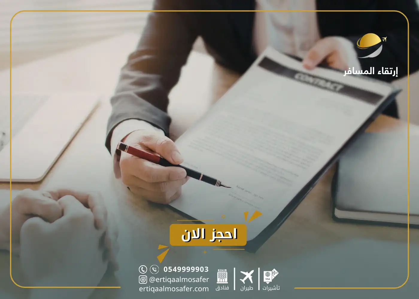 استخراج تاشيرة اعمال