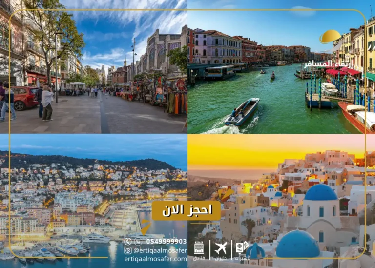 افضل دول اوروبا للسياحة