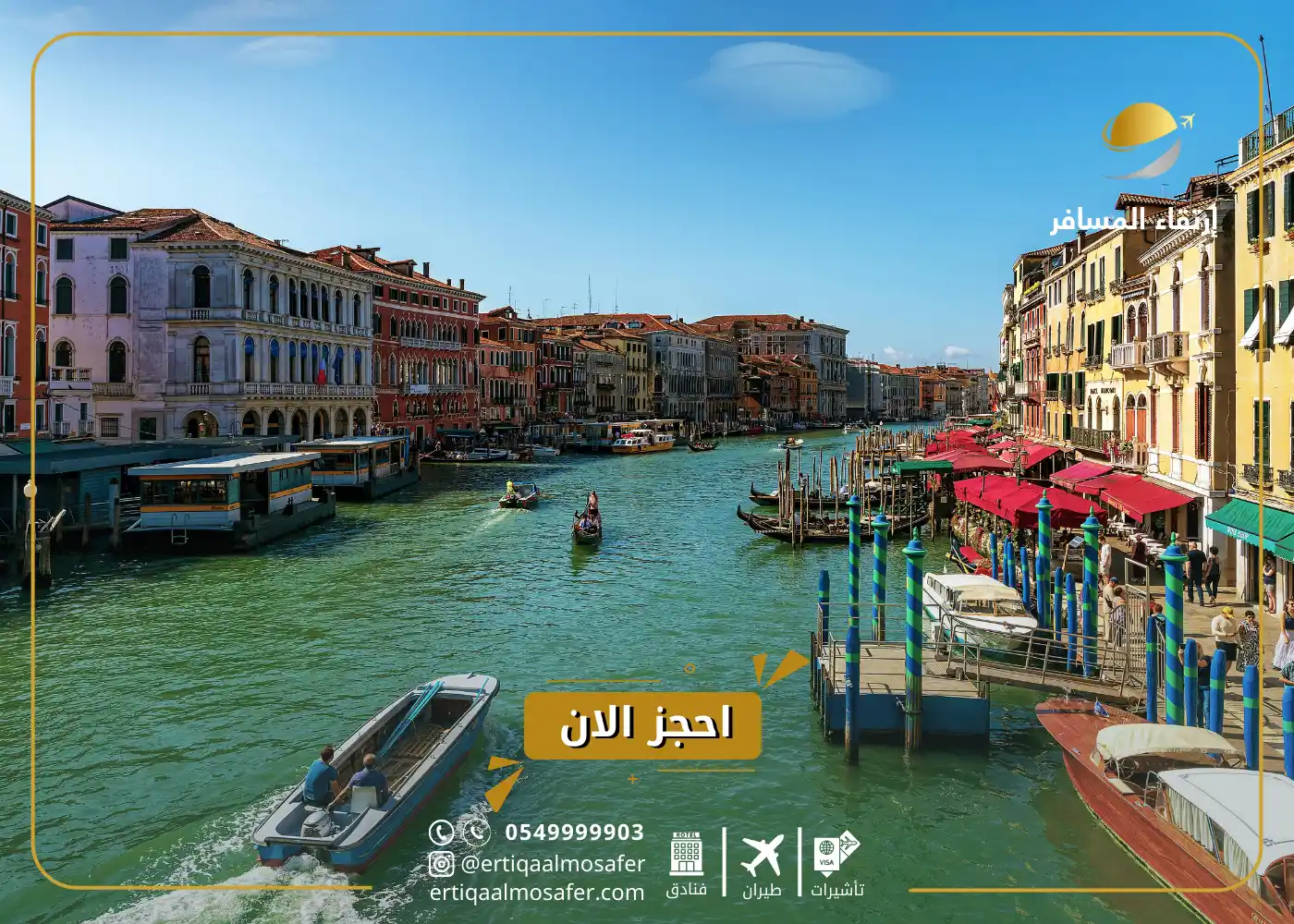 افضل دول اوروبا للسياحة -إيطاليا