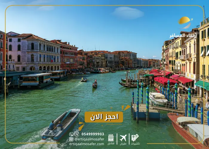 افضل دول اوروبا للسياحة 