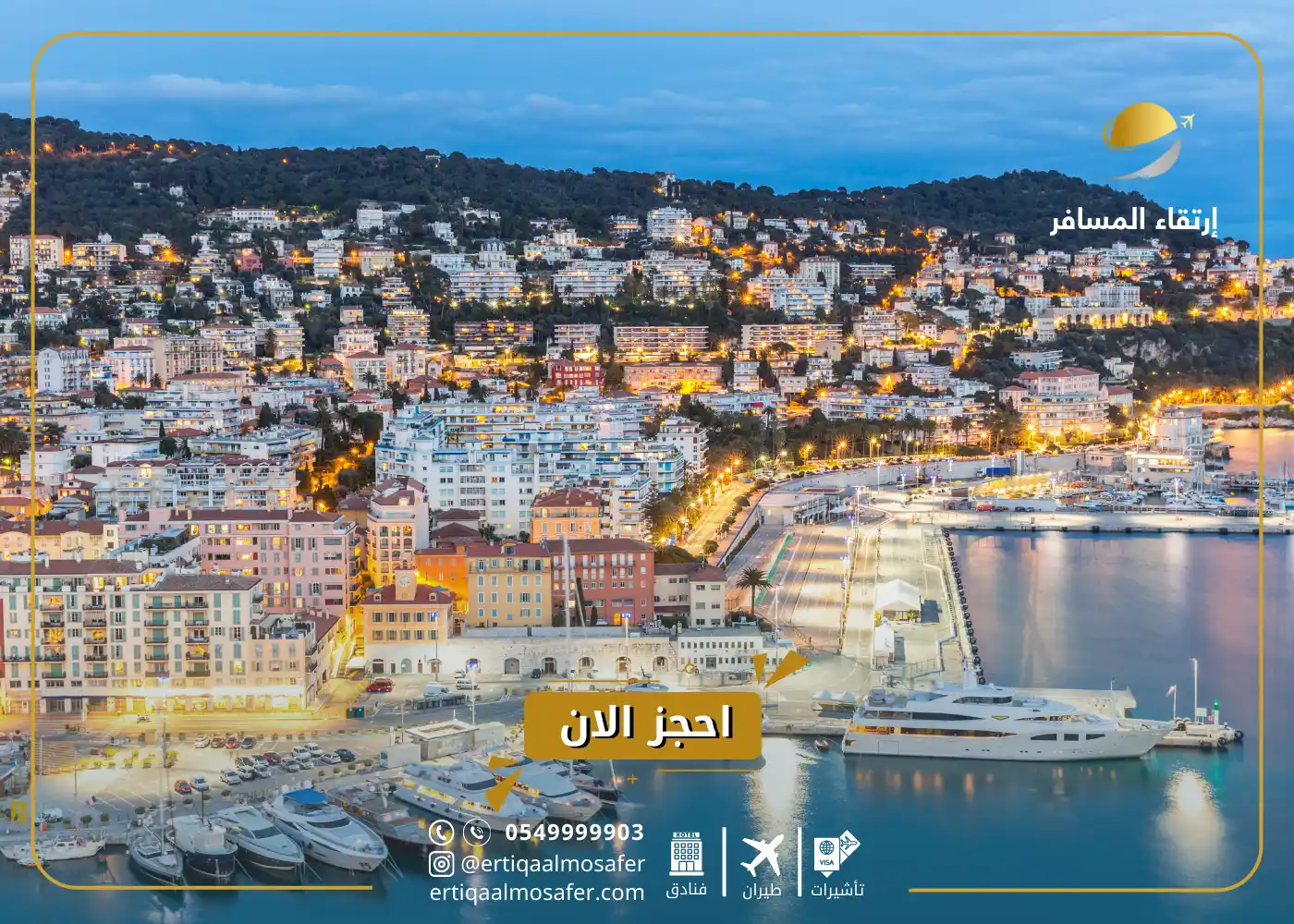 افضل دول اوروبا للسياحة - فرنسا