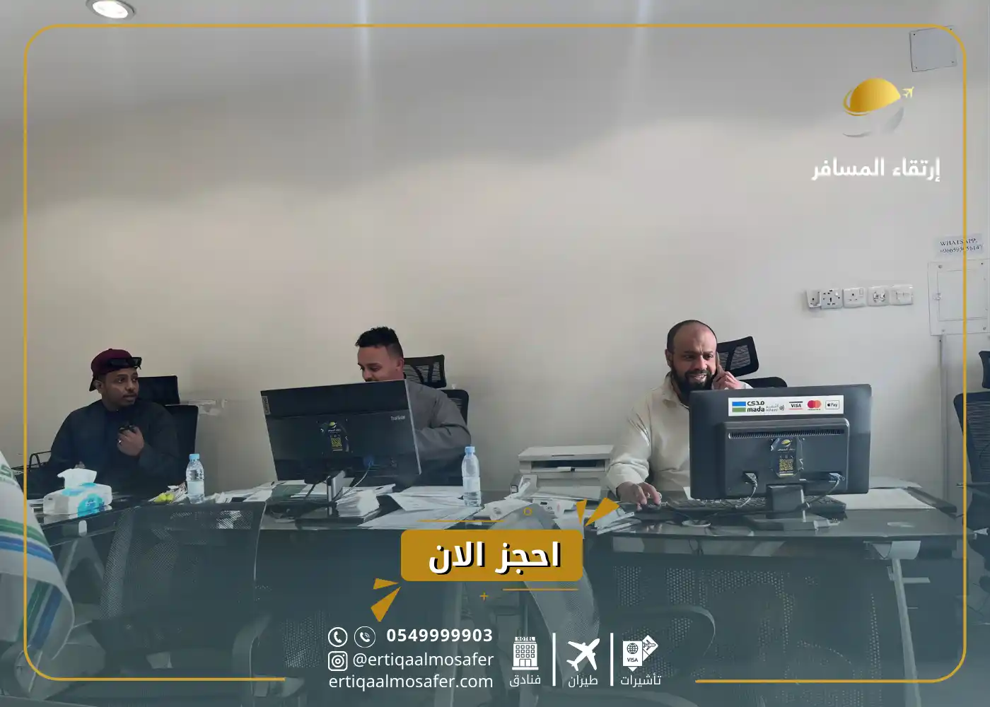 افضل مكتب استخراج فيزا شنغن