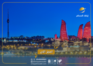 السياحة في اذربيجان 
