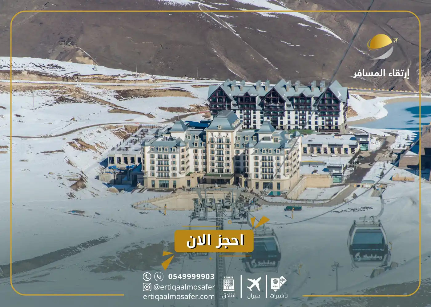 السياحة في اذربيجان - قابالا