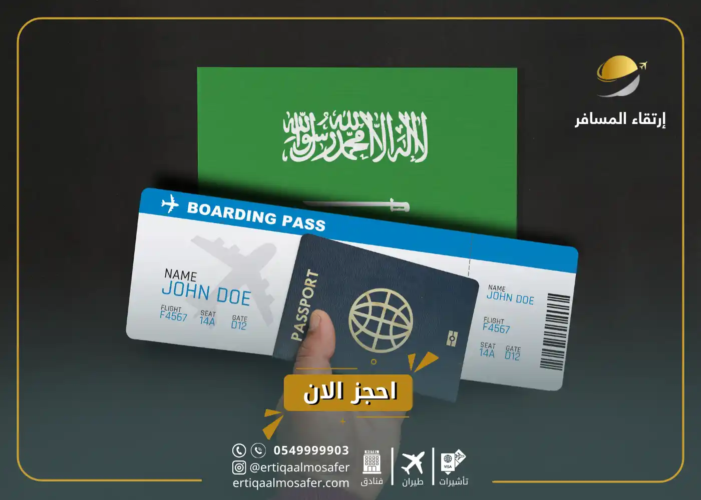 كم عدد التأشيرات المسموح بها للافراد