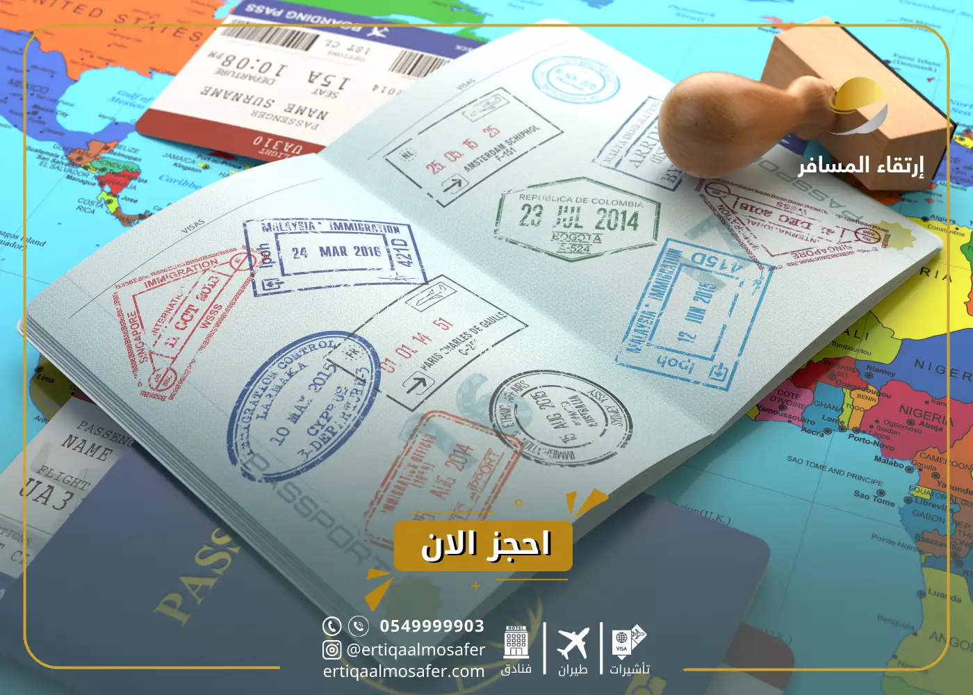 كم عدد التأشيرات المسموح بها للافراد