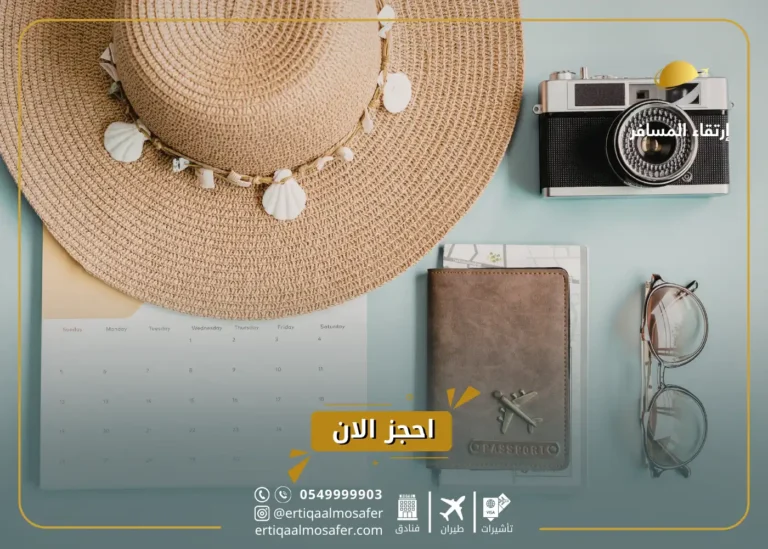 مكتب سياحي في الرياض