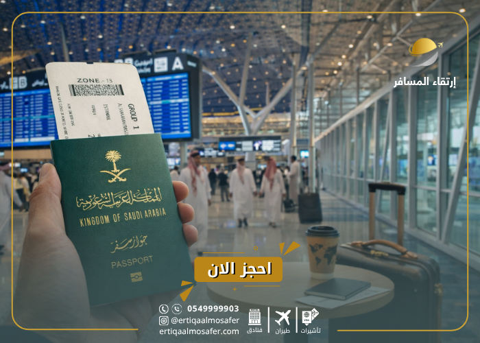 أقوى جواز سفر في العالم 