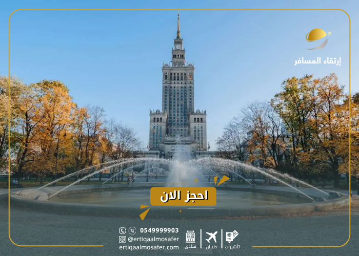السياحة في بولندا