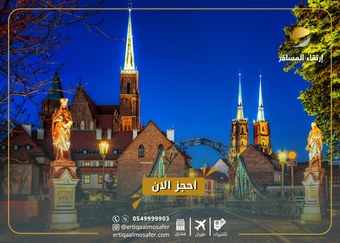 السياحة في بولندا