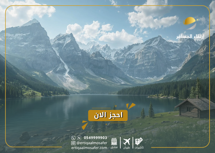 افضل الدول للسفر في شهر اغسطس
