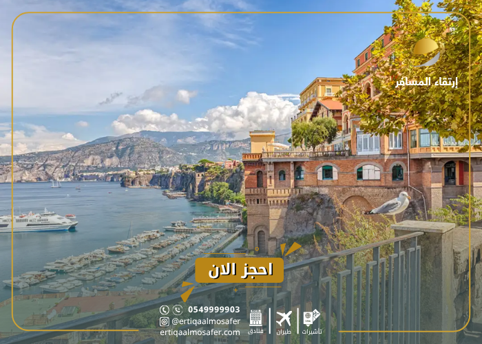 ساحل أمالفي