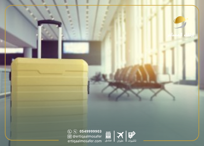 التواجد في المطار قبل الرحلة الدولية