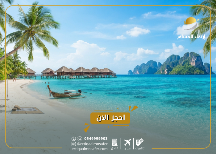 دول بدون فيزا للسعوديين 2026