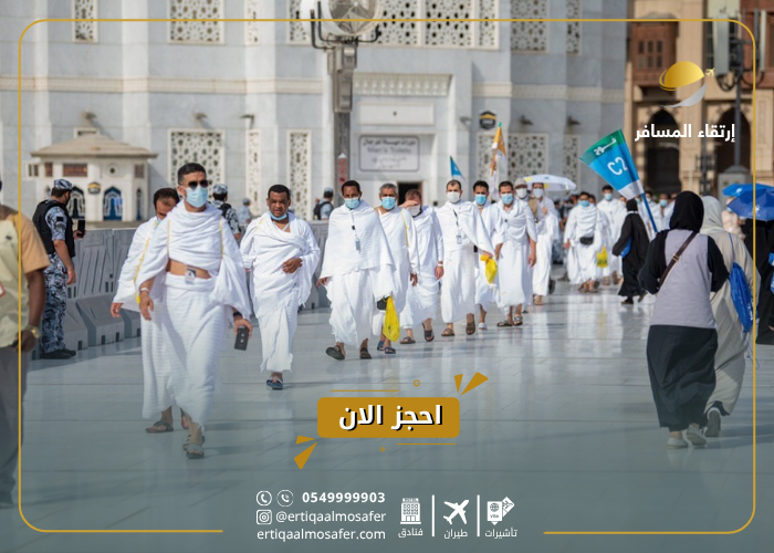 حج الداخل
