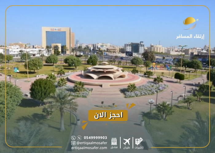 اماكن سياحية في الخبر