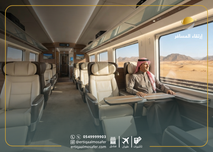 اسعار القطار من مكة للمدينة