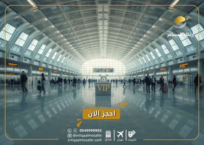 مطار الملك عبدالعزيز الدولي