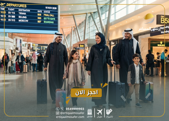 دول بدون فيزا للسعوديين 2026