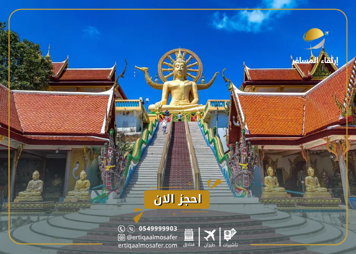 السياحة في كوه ساموي