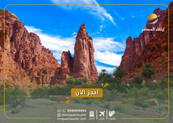 ابرز معالم السعودية