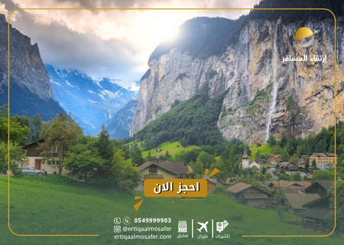 أجمل قرى في أوروبا